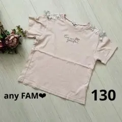 any FAM Tシャツ 130cm ピンク リボン　可愛いのサムネイル