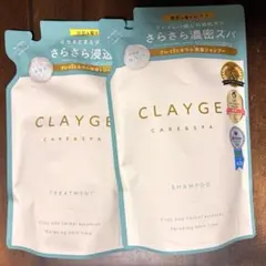 CLAYGE（クレージュ）SRシリーズ シャンプー・トリートメント 詰め替え用のサムネイル