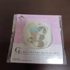 mofusand 이치방쿠지 G賞 ぷっくりステッカーコレクション