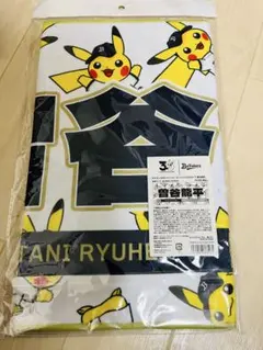 ポケモン2026バファローズフェイスタオル#30廣岡大志オリックス