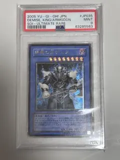 2026年最新】デーモンの召喚 psa9の人気アイテム - メルカリ