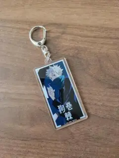 呪術廻戦 狗巻棘 キーホルダー