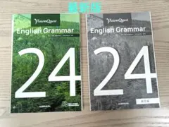 2026年最新】Vision Quest English Grammar 24 WORKBOOKの人気アイテム