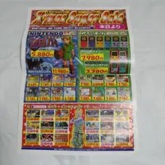 送料込！昔のゲームソフトのチラシ - メルカリ