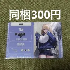 NIKKE メタリックパス ティア