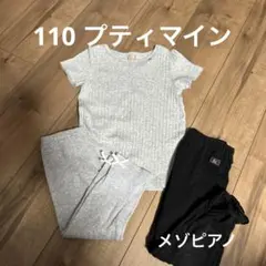 ⭐︎美品⭐︎ グレーのTシャツとパンツセット　3点セット　プティマイン、メゾピアノ