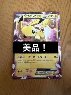 2025年最新】ピカチュウex cp2の人気アイテム - メルカリ