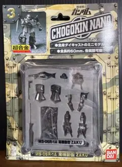 バンダイ 機動戦士ガンダム 超合金NANO高機動型ZAKU - メルカリ