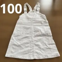 キッズジャンバースカート