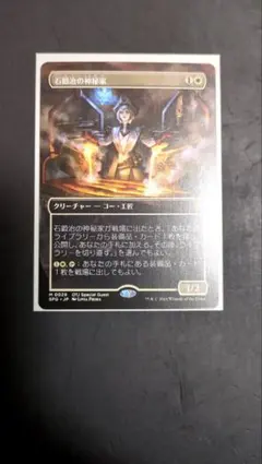 ボーダーレス 石鍛冶の神秘家 Stoneforge Mystic 2XM-BF - メルカリ