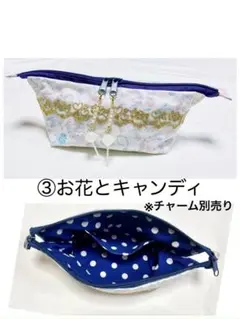 【匿名配送】ハンドメイド スイーツビッグポーチ ③お花とキャンディ