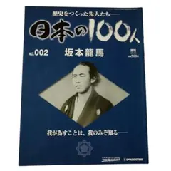 2026年最新】ビジュアル日本の歴史 週刊の人気アイテム - メルカリ