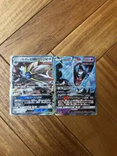 ポケモンカード ソルガレオGX ネクロズマGX 2枚セット
