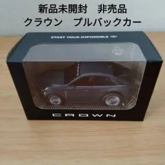 2026年最新】トヨタ クラウン プルバックカーの人気アイテム - メルカリ
