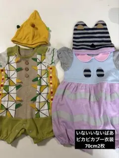 いないいないばぁ　ピカピカブー ロンパース&帽子セット　70サイズ 2枚セットのサムネイル