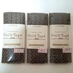日本製　CAPTAIN 88　ふちどりニットテープ ドット　茶　3袋