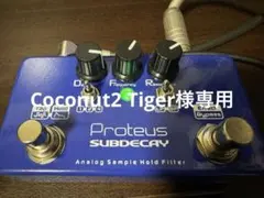 2026年最新】subdecay proteusの人気アイテム - メルカリ