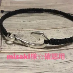 misaki様☆確認用