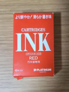 【新品】プラチナ万年筆　万年筆用インクカートリッジ　赤色　10本入りのサムネイル