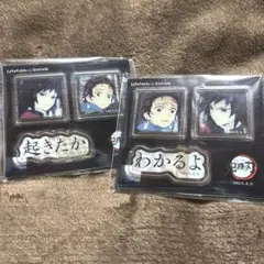 鬼滅の刃　ダイニング お楽しみくじ 台詞アクリルステッカーセット 義勇　炭治郎