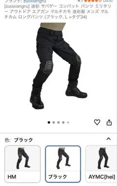 メンズタクティカルパンツ　サイズ30 サバゲー等に