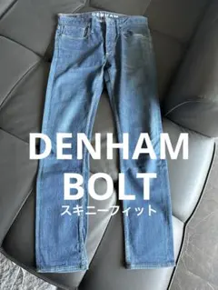 DENHAM BOLT スキニー デニムパンツ 濃紺 W34 ボタンフライ - メルカリ
