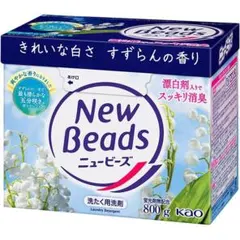 Kao New Beads 粉末洗剤 800g すずらんの香りのサムネイル