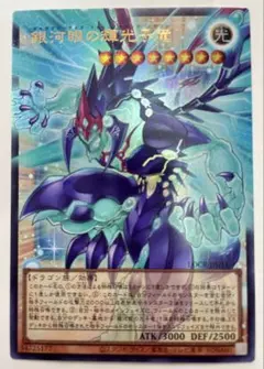 銀河眼の光子竜 LDCR-JP011 - メルカリ