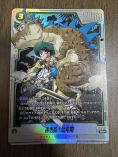 アルティメットバトル　孫悟飯　幼年期　マンガブースター　原作絵 アルティメットバトル 孫悟飯 幼年期 マンガブースター 原作絵 未開封