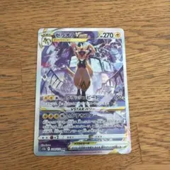 ゼラオラVSTAR SAR S12a VSTARユニバース 220/172