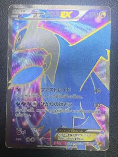 ラティオスEX SR XY6 エメラルドブレイク 082/078 - メルカリ