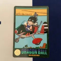 ドラゴンボール ビジュアルアドベンチャー No161 密林探検 - メルカリ