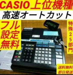 カシオレジスターTE-2600NM2000 フル設定無料25部門26000708 - メルカリ