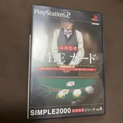 SIMPLE 2000 本格思考シリーズ Vol.6 THE カード ～ブラッ…