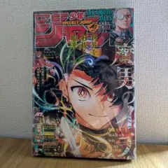 週刊少年サンデー 2026年12号 3/4 名探偵コナン「ジン」カード付