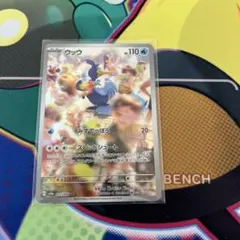 ウッウ AR SV5a クリムゾンヘイズ 072/066