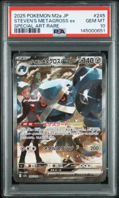 2026年最新】メタグロスex psa10の人気アイテム - メルカリ