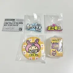 ミニモニ　ガチャ　ミニモちゃん　バブモちゃん　めじるし　缶バッジ