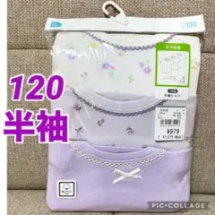 新品未使用120サイズ　女の子半袖肌着