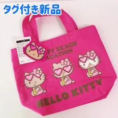新品　タグ付き　日焼けキティ ミニバッグ ランチバッグ トート　サンリオ