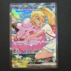2026年最新】リーリエのピッピ スタート SARの人気アイテム - メルカリ