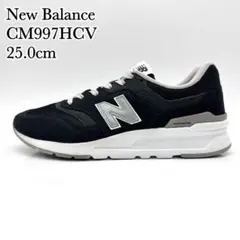 【美品】ニューバランス CM997HCV ブラック ホワイト スエード 25