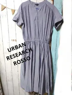 URBAN RESEARCH　ROSSO　ロングワンピース　ウエストマーク