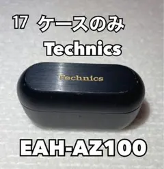 Technics EAH-AZ100 充電ケース