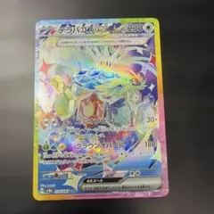 2026年最新】テラパゴスex sar テラスタルフェスの人気アイテム - メルカリ