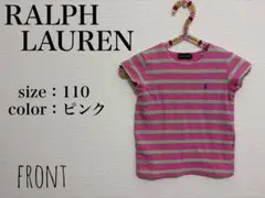 RALPH LAURENラルフローレン◇◆ボーダー Tシャツ 110 ピンクのサムネイル