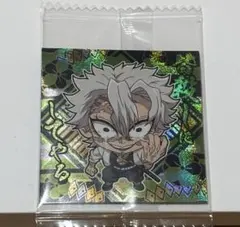 鬼滅の刃 ディフォルメシールウエハース 其ノ十四 不死川実弥