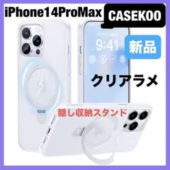 CASEKOO iPhone14ProMax ケース カバー MagSafe