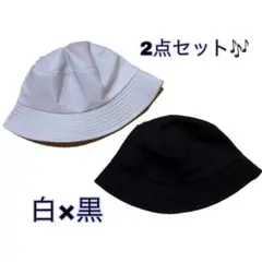 バケットハット 2点セット 白×黒