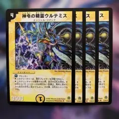 2026年最新】神令の精霊ウルテミスの人気アイテム - メルカリ